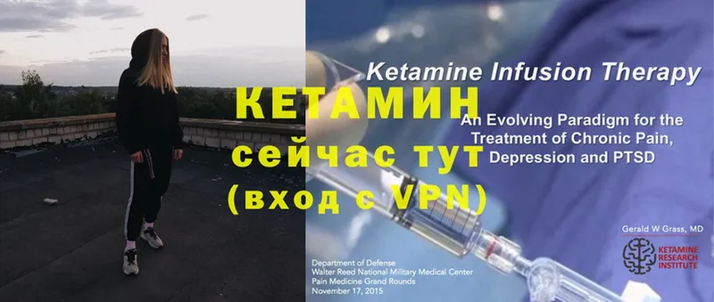 площадка как зайти  Ипатово  КЕТАМИН ketamine 